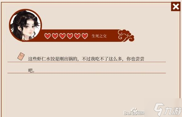 一方灵田牧夏攻略指南 牧夏满好感流程详解
