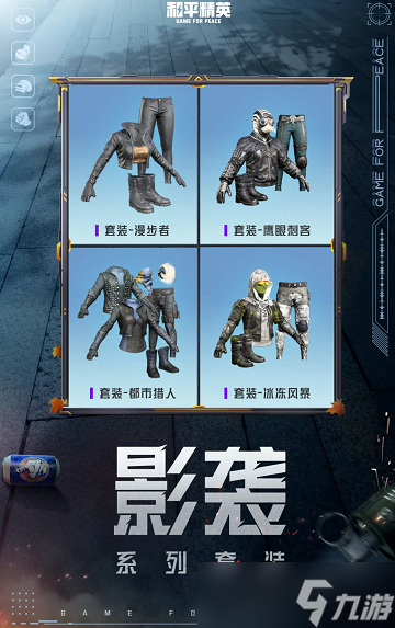 和平精英返場皮膚最新消息2022
