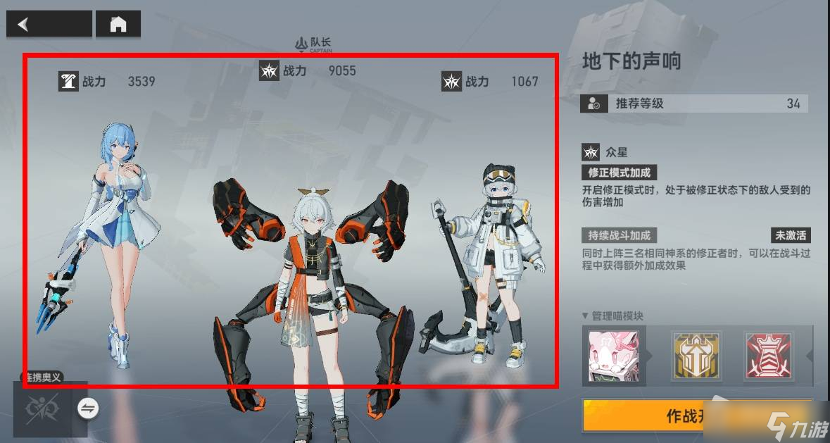 《深空之眼》陣容推薦