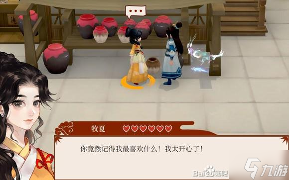 一方灵田牧夏攻略指南 牧夏满好感流程详解