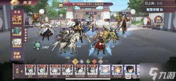 三国志幻想大陆圣熊之灾怎么打 圣熊之灾试炼速通打法攻略