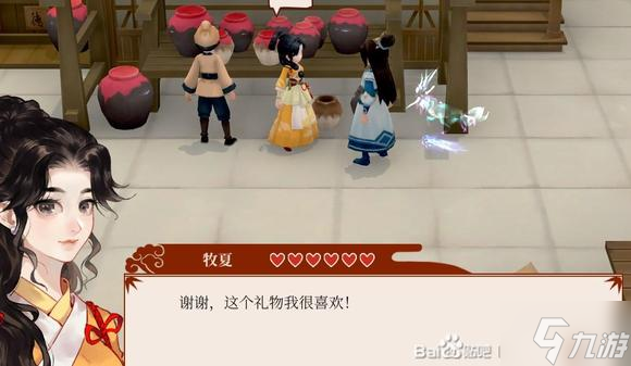 一方灵田牧夏攻略指南 牧夏满好感流程详解