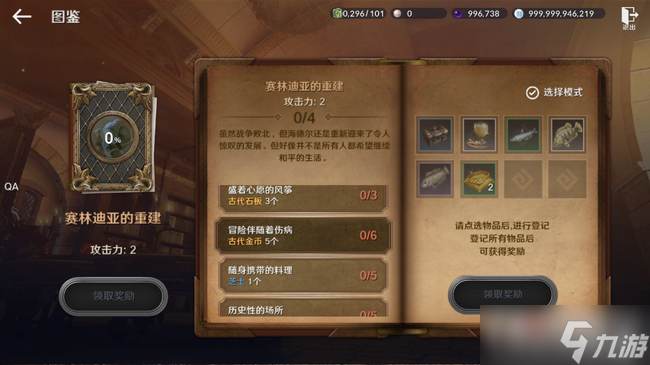《黑色沙漠手游》愿望盾型风筝获取方式
