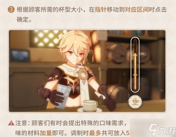 《原神》曲生酌微梦桦树配方介绍