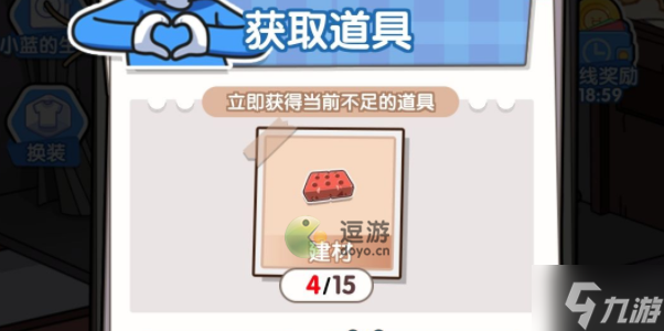 小蓝的打工日常建材怎么获得