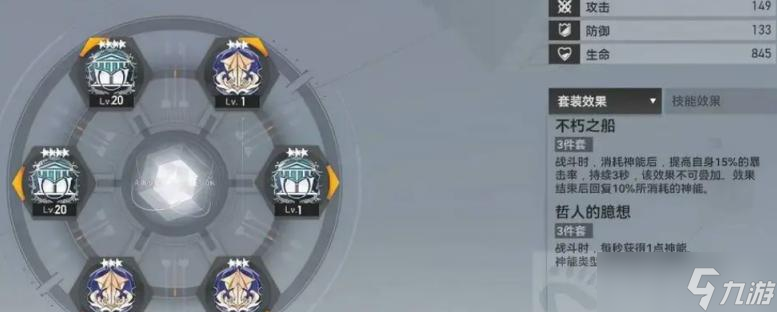 深空之眼高级情报徽章获得方法