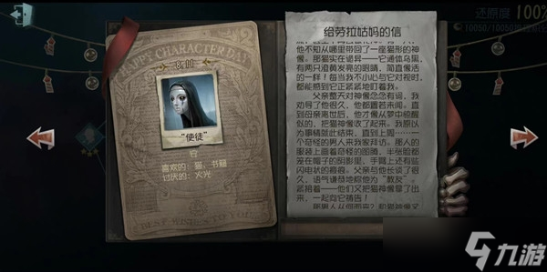 第五人格隐士技能介绍