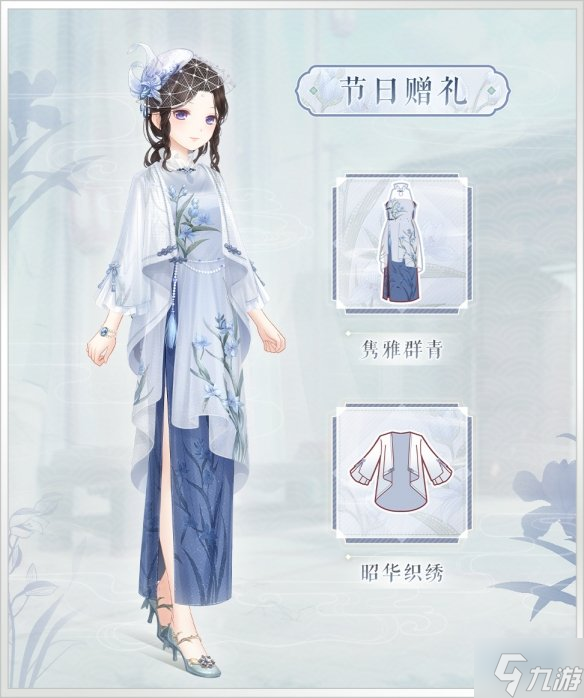 《奇迹暖暖》母亲节奖励介绍 母亲节活动奖励是什么