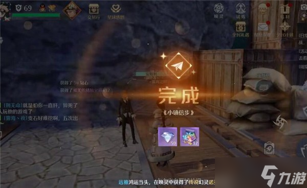 诺亚之心小镇信步奇遇怎么做