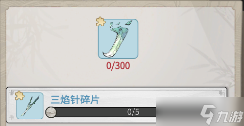 一念逍遥玄天至宝榜凌云之羽时装怎么获得 