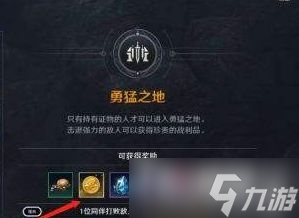《黑色沙漠手游》古代货币获得方法