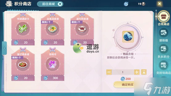 魔力宝贝旅人食谱获取方式分享