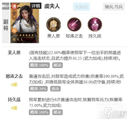 《重返帝国》高爆发武圣骑阵容解析