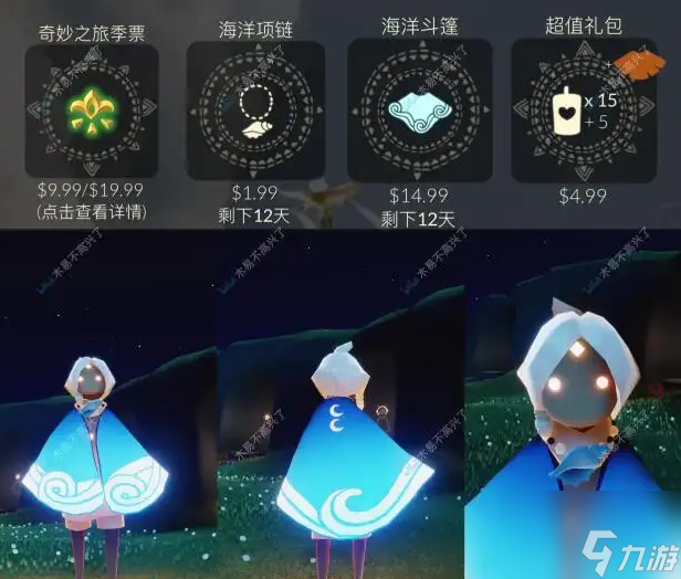 《光遇》海洋节活动时间分享2022