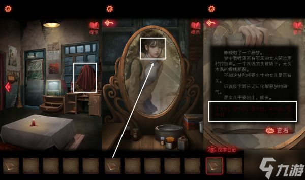 《纸嫁衣2奘铃村》全章节解谜流程图文攻略