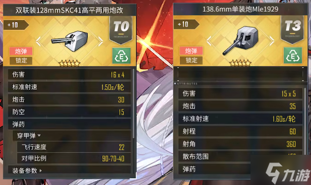碧蓝航线吕佐夫装备搭配推荐 碧蓝航线吕佐夫用什么装备