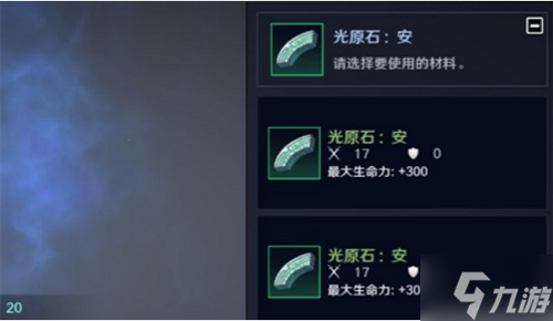 黑色沙漠手游光原石选择推荐 光原石选哪个好