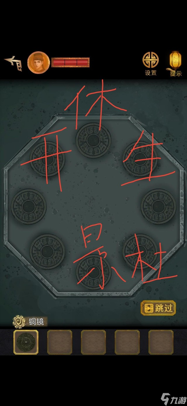 《长生祭》第五章长生徒图文攻略