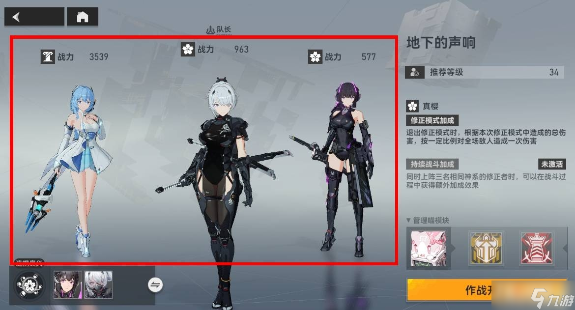 《深空之眼》陣容推薦