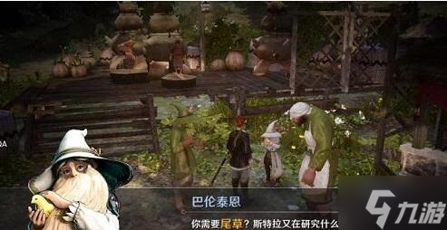 黑色沙漠手游魔法师高斯皮任务流程攻略