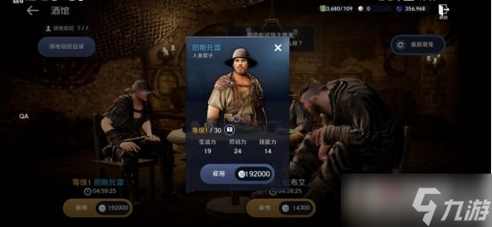 《黑色沙漠手游》劳工推荐