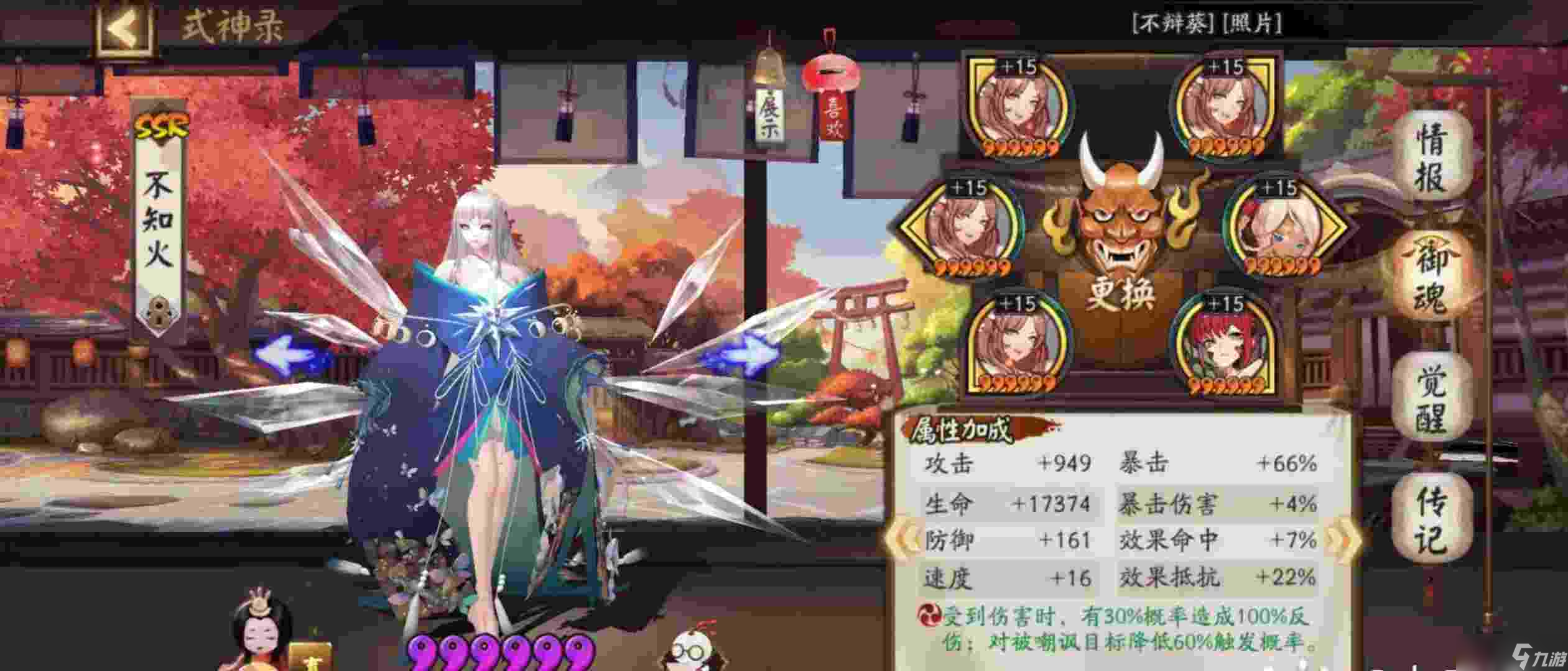 《阴阳师》不知火御魂搭配推荐