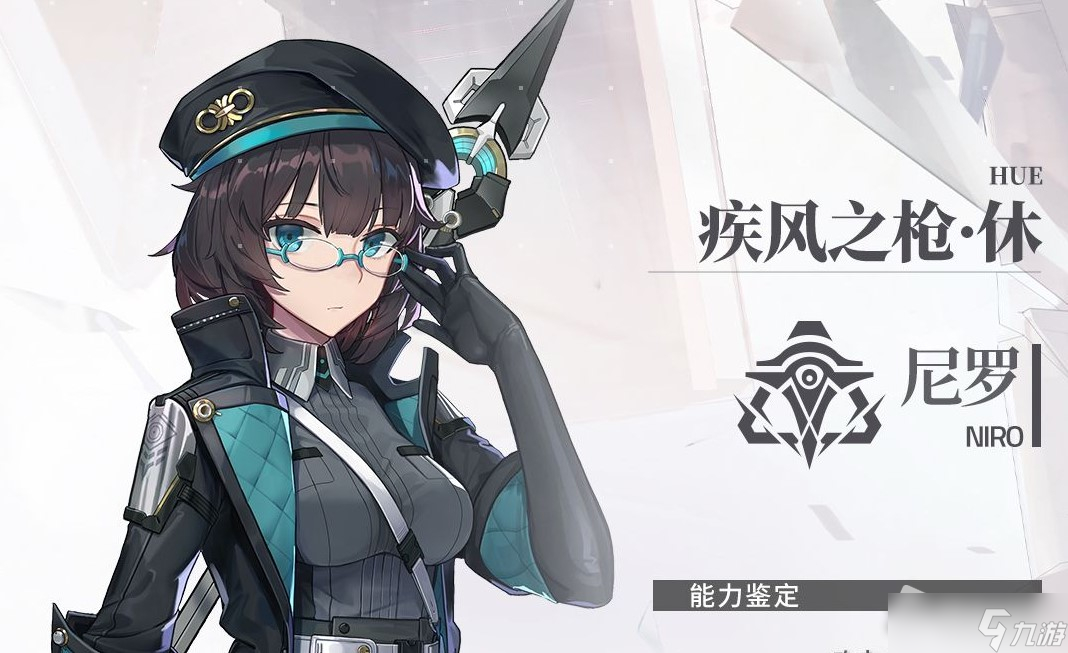 《深空之眼》疾风之枪休神格选择介绍