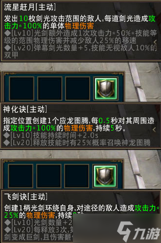 魔兽RPG不死武夫技能图鉴大全 全技能效果一览