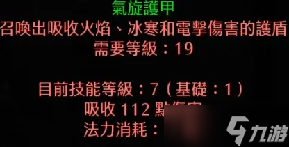 《暗黑破坏神2重制版》纯召唤德鲁伊怎么玩？纯召唤德鲁伊加点推荐