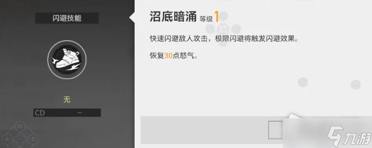 《深空之眼》狂鳄索贝克技能详解