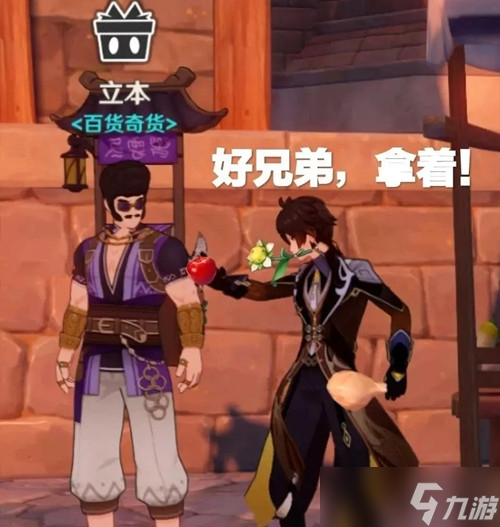 原神2.6版本立本出现时间介绍
