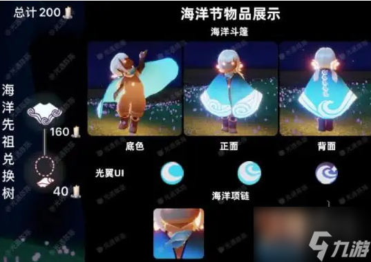 光遇海洋节活动持续多久 2022海洋节活动结束时间