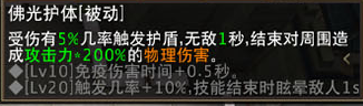 魔兽RPG不死武夫技能图鉴大全 全技能效果一览