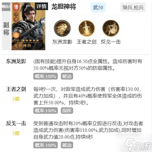 《重返帝国》穆英奶枪阵容攻略 穆英弗德里希龙胆神将娘枪阵容怎么玩