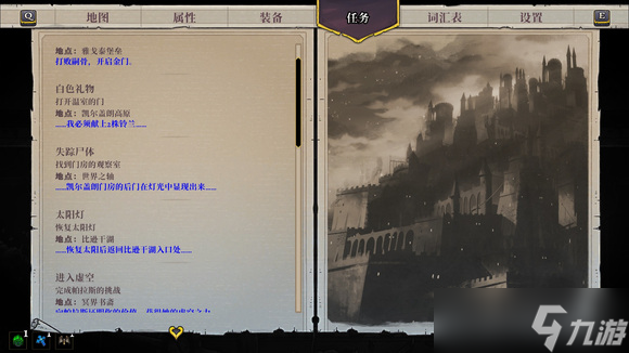 《盗贼遗产2》失踪尸体任务完成方法