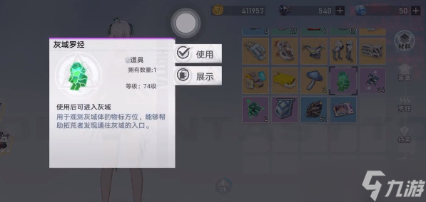 幻塔灰域猎食者位置在哪