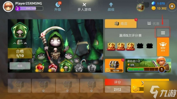 《蘑菇战争2》新手怎么玩 新手入门玩法介绍