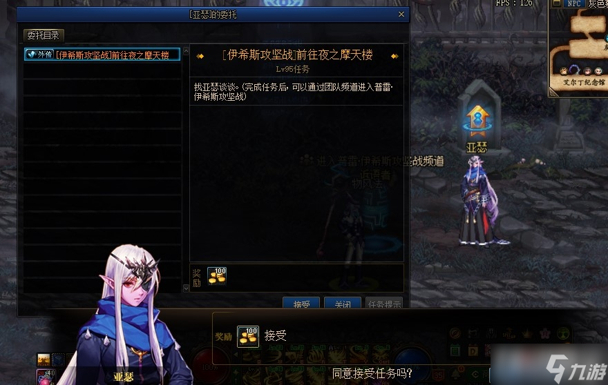 《DNF》伊希斯攻坚战前置任务位置