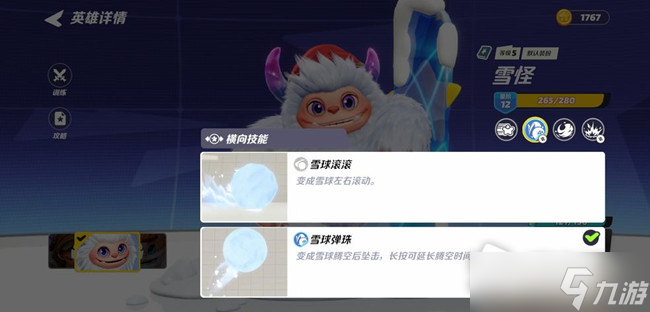 《派对之星》派对贴纸使用详解