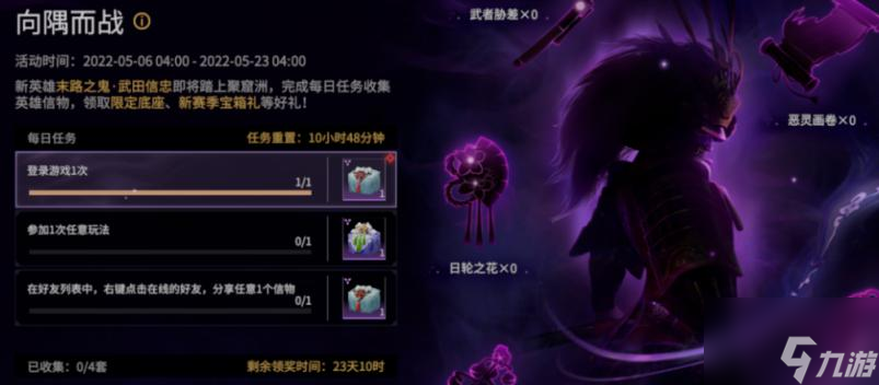 永劫无间向隅而战活动全攻略