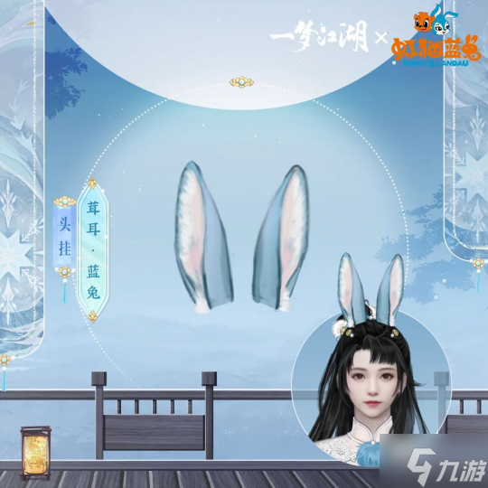 少年有梦《一梦江湖》虹猫蓝兔联动外观侠义来袭!