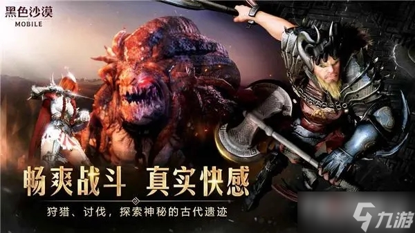 《黑色沙漠手游》宠物鹰获取方式