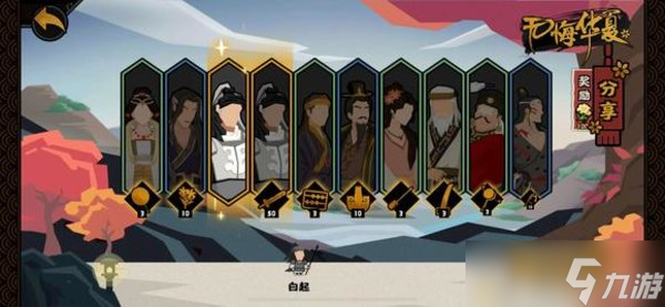 无悔华夏白起和孙武哪个好用