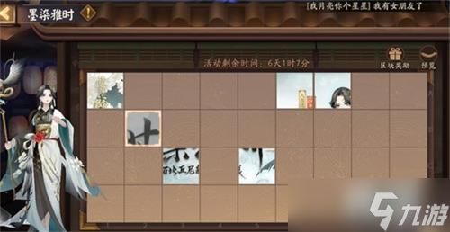 《阴阳师》墨染雅时活动玩法推荐