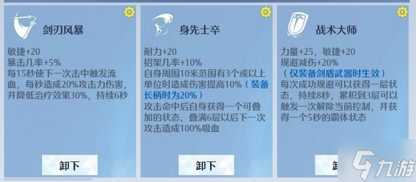 《诺亚之心》T1级巅峰对决阵容 巅峰对决阵容推荐