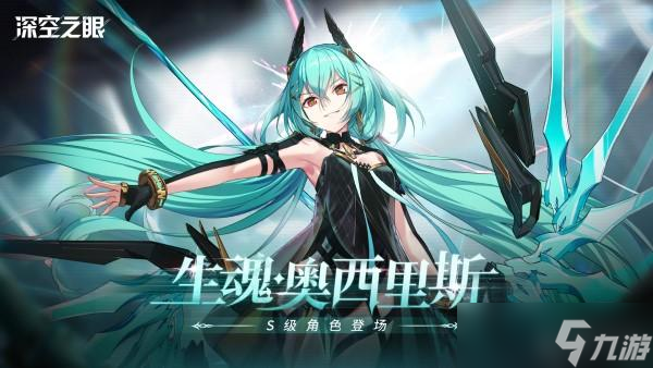 深空之眼冥王神格怎么点