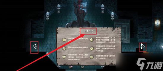 暖雪难度设置方法