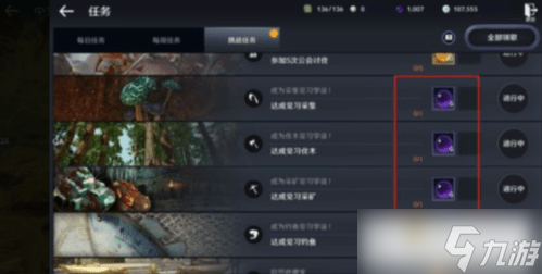 《黑色沙漠手游》黑珍珠获得方法