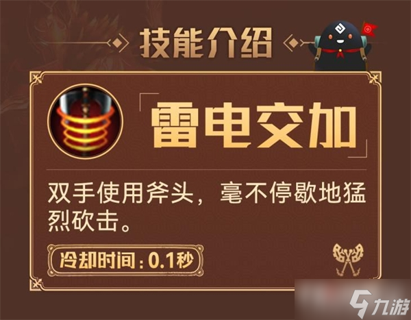 《黑色沙漠手游》狂战士技能介绍