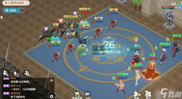 魔力宝贝旅人百人道场48层打法攻略